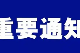 重磅！河南省中招考试时间公布图片