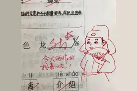 90后教师用“表情包”改作业，获家长学生好评，网友：我酸了图片