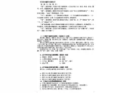 速记：高中语文45篇课外文言文阅读专题（详细解析）转给孩子图片