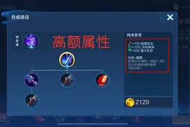 王者荣耀：新纯净苍穹的属性确实很好，但是真没几个英雄可以出它图片
