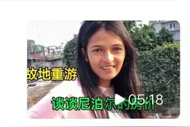 行者合金在尼泊尔的妻子阿里比达，很有意思图片