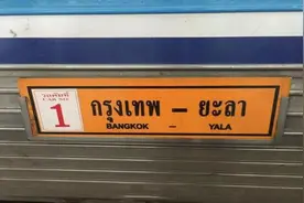 坐着火车游泰国，带你看看泰国的火车文化，体会不一样的旅游风情图片