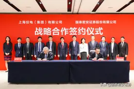 国泰君安与上海仪电达成战略合作图片