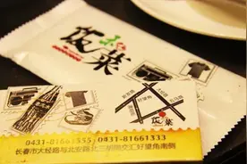 因为一张餐巾纸，使一家餐厅倒闭。看懂的了不起！图片