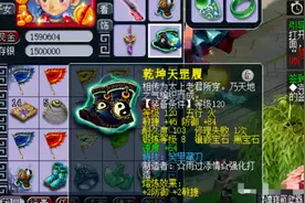 梦幻西游·1万块抢129级任务HS 这波捡漏最少赚5000图片