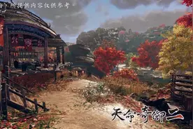 《天命奇御2》新情报：可以自主选择战斗及推理的难度图片