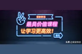 「小爱的韩语教室」生活韩国口语5（2）图片