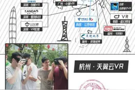 VR地摊闪现全国 玩转5G触手可及图片
