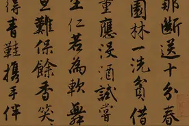 唐伯虎35岁的行书神品，却流落于美国，这字惊艳后世500多年图片