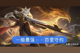 王者荣耀：百里守约的每一次排位失败，都该所有人一起背锅图片