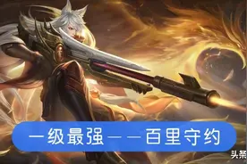 王者荣耀：百里守约的每一次排位失败，都该所有人一起背锅图片