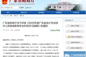 官宣：继续教育新变化来了！6月不完成，到手证书作废图片