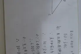 直角三角形斜边中线等于斜边的一半图片