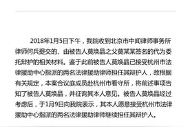 杭州保姆纵火案，公开六个报警及回拨电话录音图片