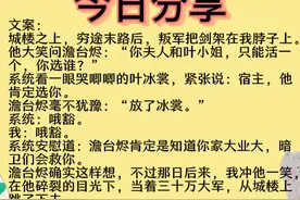 小说《黑月光拿稳BE剧本》分享：好惨一男主……图片
