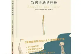 《当鸭子遇见死神》一个温柔而忧伤的生命故事图片