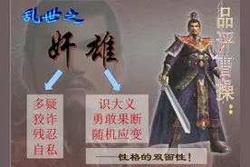易中天品三国之 能臣之路图片