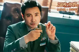 “挂”沈腾“骗”票房？《温暖的抱抱》成功了，口碑扑得也不冤图片