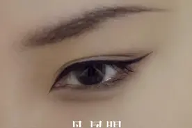 眼睛是评判美人的标准：丹凤眼魅惑强势，桃花眼妩媚，杏眼显年轻图片