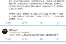 热闹了！海王第四、第五任发声斥其是扫把星，果然从没让我们失望图片
