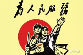 毛主席《为人民服务》全文！珍藏图片