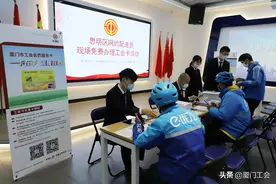 厦门市思明区总工会创新举措服务新业态劳动者图片