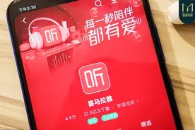 喜马拉雅这下该急了图片