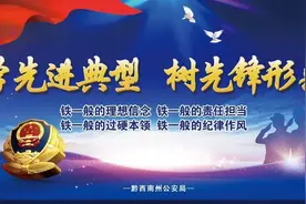 【学先进典型 树先锋形象】黄莉：看监所警花如何践行初心使命图片