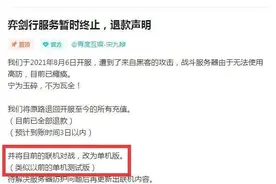 台湾黑客组织攻击大陆游戏商：“不给打钱，就持续攻击！”图片