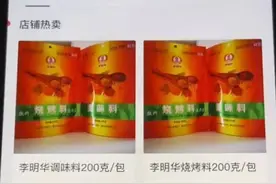 最奇葩的走红，200克的调味料售价189元，网友：金三角过来的？图片
