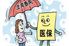 怀孕第一件事：搞懂生育保险那些事！（附报销流程）图片