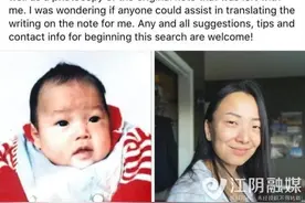 扩散！25岁加拿大姑娘寻找江阴亲生父母图片