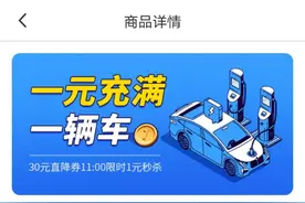 【三国部落】1分钱充电？JQK的套路还是少些吧图片