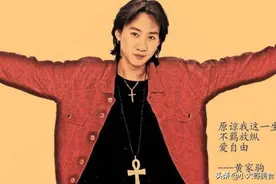 以为能逗笑观众，故意把“黄家驹”念成黄家狗，却断送了大好前程图片