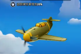 《银翼战机》新手攻略之导弹流图片