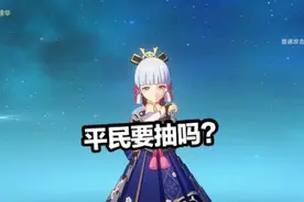 《原神》平民玩家要抽神里吗？90级黑剑实测，真的不如刻晴强图片