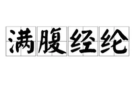 兰州街头流浪“扫地僧”，古今中外，侃侃而谈，精彩的人生图片