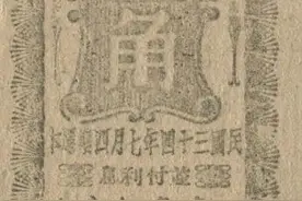 红色金融史（四十二）：中共中央所在地——陕甘宁边区红色金融事业（下）图片