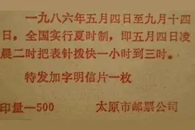 专家提出夏令时，称每年可省3个三峡的发电量，为何六年后被取消图片
