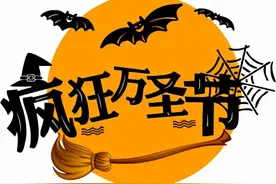 万圣节小游戏攻略，福州私助团万圣节主题轰趴馆图片