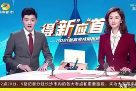 拼了！今天长沙街头这一幕超燃！“校长领学生走红毯”“记者交警应援CP”“高考大圣”图片