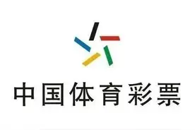 @莒县人，赶紧“躺着赚钱”，莒县体彩网点征召开始啦图片