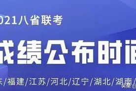 2021八省联考江苏成绩出炉！一分一段表图片