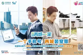 数智移动 实事为民图片