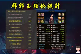 DNF：辟邪玉只知道买技攻？用一半的价钱，可换来相同提升图片