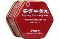 如何正确服用安宫牛黄丸？图片