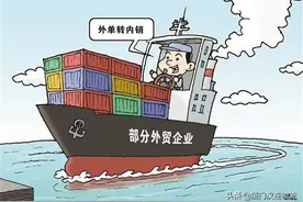 解读 |“出口产品转内销”，海关知识产权保护别忽视图片
