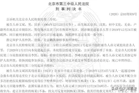 北京杀医孙文斌死刑判决书曝光：自述怕一刀扎不死，又拿刀划几下医生脖子，大喊“一命抵一命”图片