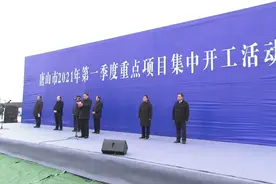 202个项目，总投资1072亿元！唐山举行第一季度重点项目集中开工活动图片