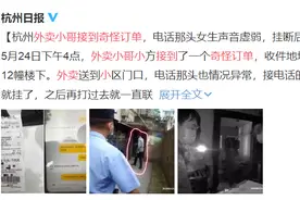 外卖小哥接到奇怪订单，电话里女生说话无比虚弱，还挂断了…图片